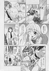 [Abe Tsukumo] Gachinko Love!