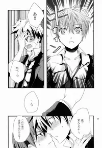 (C82)[Ebisu Honpo (Udzuki Takeru)] Ohayou no Kisu to Punch (Arcana Familia)