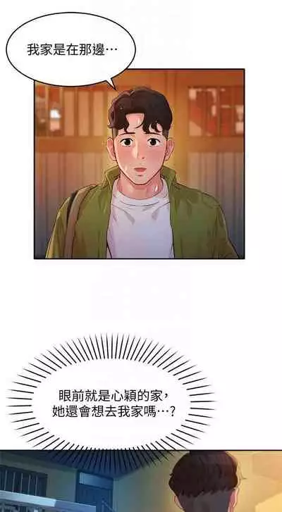 [週六] [husky team & 金老頭] [新作] 女神寫真 1-21 官方中文（連載中）