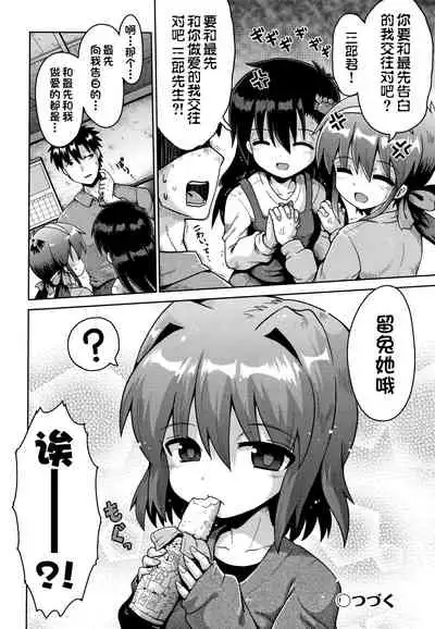 Houkago Ihatovo1-3（Lolicon wa Tsureiwa）