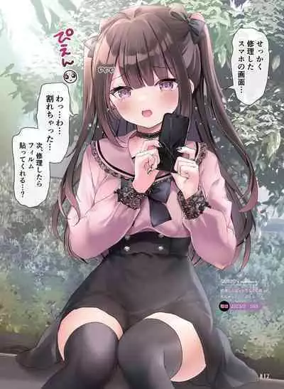 Dengeki Moeoh 2023-06