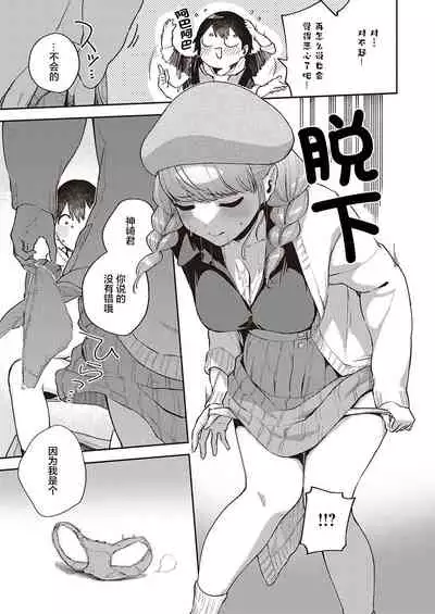 Bokura wa ○○ Hanare ga Dekinai Honron