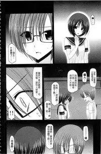 [Charu] Roshutsu Shoujo Yuugi Mishima Hikaru no Seiheki Ge [Chinese]