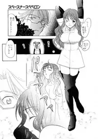 [Nikaidou Mitsuki] Space Nurse Peperon