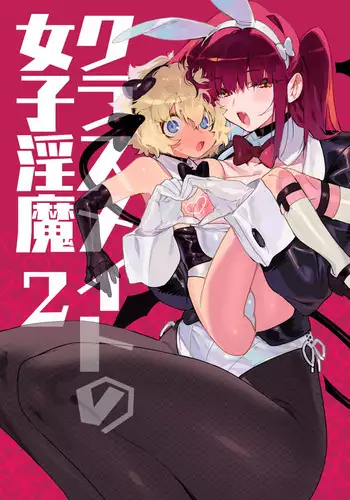 [Gyuutan Teishoku e no Koi] Classmate no Joshi Inma ni Renkyuuchuu no Otomarikai de Osowarechau Danshi no Hanashi [Digital]