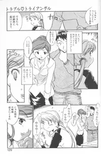 [James Hotate] Kimi ni Aetara