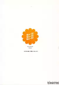 (C82) [Zenra Restaurant (Heriyama)] Muse! x3 (Suite Precure)