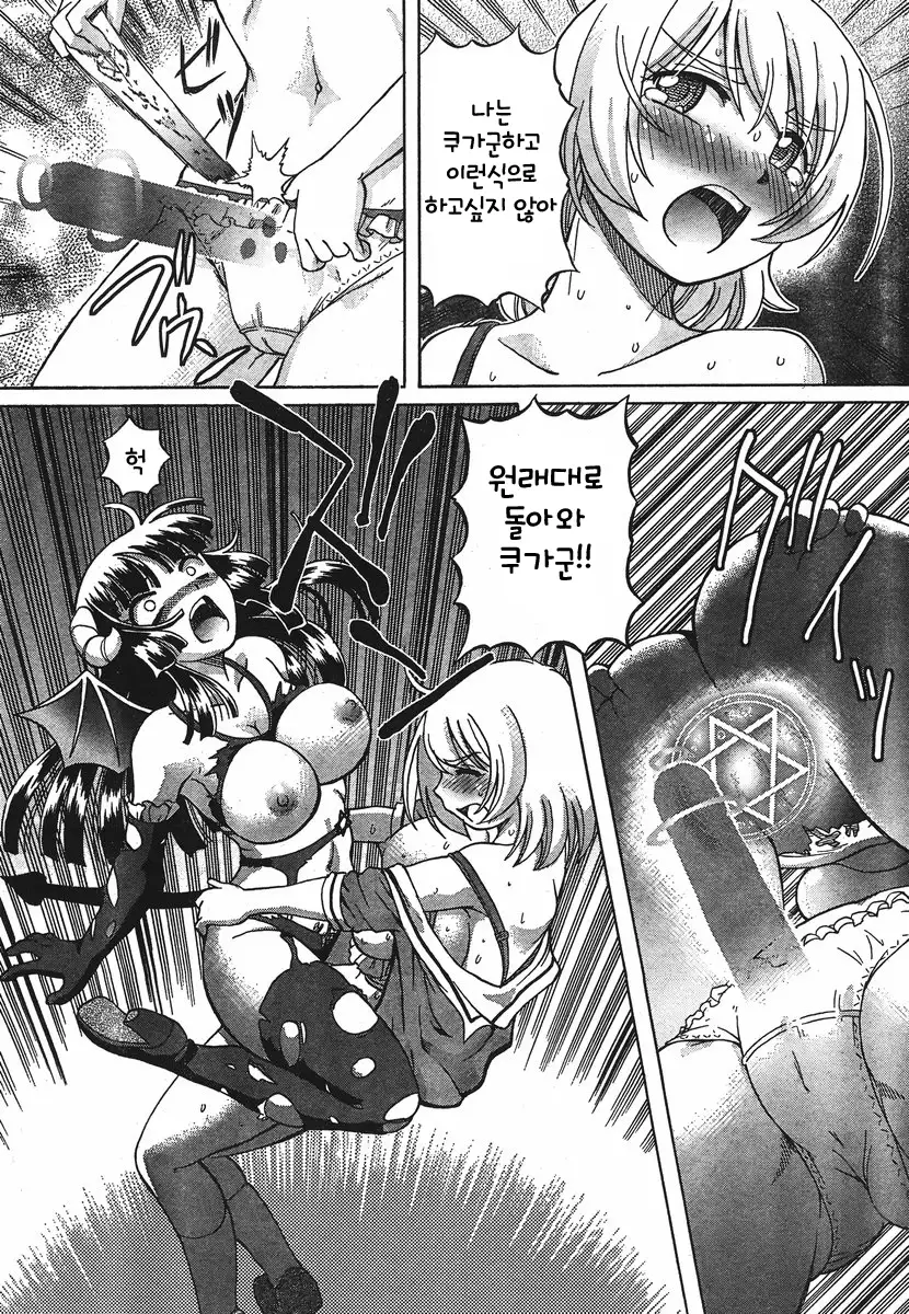 TS Majo Rie x Norn | TS마녀 리에×노른