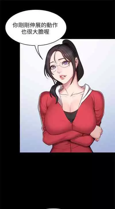 健身教练 1-27 中文翻译 （更新中）