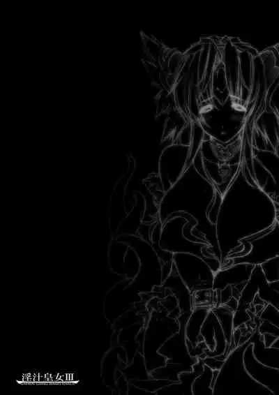 Injiru Oujo COMPLETE REMIX