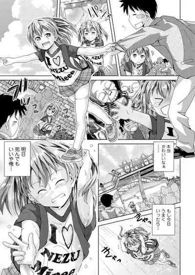 [Matsumoto Kichidi] Chikaku ga Ichiban Kimochi Ii - Incest is the Best [Digital]