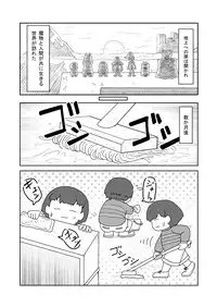 [Kaerudon Teishoku (Kaerudon)] Gohoubi Spider (Undertale)