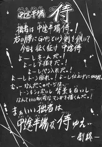 [Tsukimori Izumi] Tatesen Hou