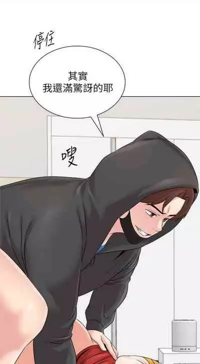 [週三] [Hodat & 高孫志] 老師 1-79 官方中文（連載中）