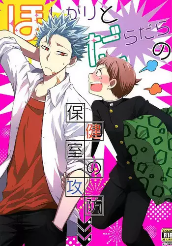 (HaruCC20) [SF-L (Hikari)] Hoshigari to Daradara no Hokenshitsu no Koubou (Nanatsu no Taizai) [English] {Shotachan}