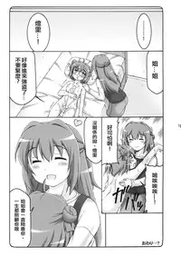 (COMIC1☆7) [Abarenbow Tengu (Izumi Yuujiro)] FutaYuri (YuruYuri) [Chinese] [沒有漢化]