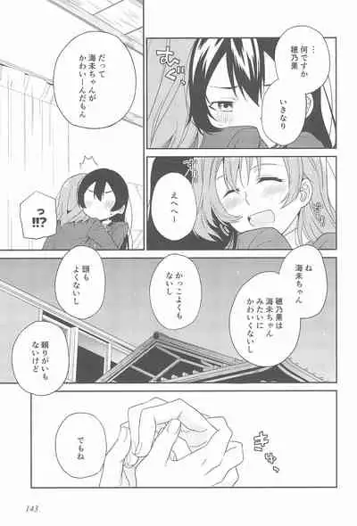 Super Osananajimi Lovers!