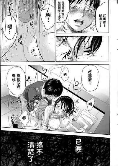 Netoraserare Ch. 01-11