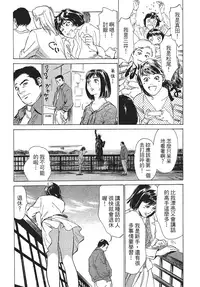 [Hazuki Kaoru, Takizawa Hiroyuki] Joshi Ana Nanase | 性感女主播 Vol.1 [Chinese]