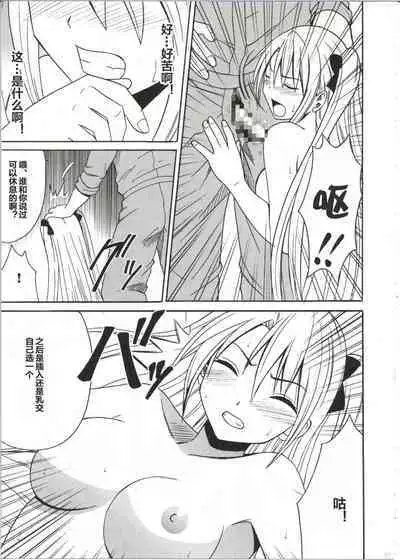 Diamond wa Kizutsukanai 1