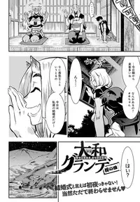 COMIC Anthurium 2017-02 [Digital]