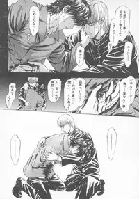 [Konjoh Natsumi] Hoshigari no Nedari na Vol.3