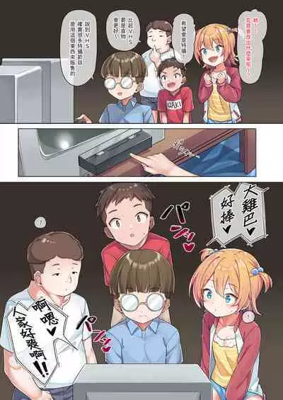 Karin-chan no Himitsu Kichi