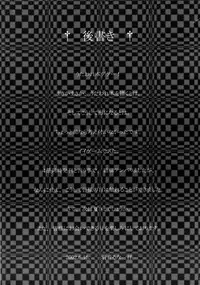 (SC16) [Precious... (Haoto Luna)] DESIER (Utawarerumono)