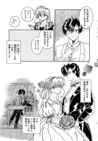 [Mizuki Raimu] Ai no Kamisama Koi no Tenshi