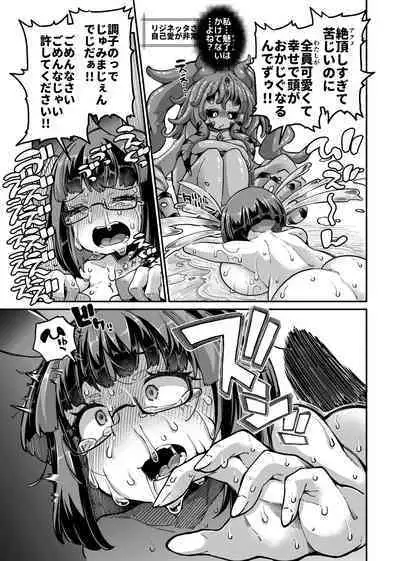 Rizinetta VS jishin dungeon 2