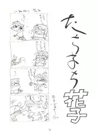 (C50) [Isami Kaihatsu Jigyoudan (Various)] Heart o Migakukkya Nai (Tobe! Isami)