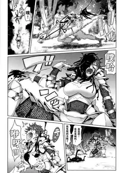 Hagane no Koromo no Otome-tachi