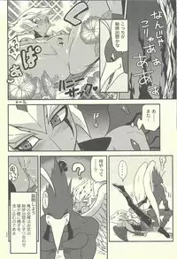 (DUEL★PARTY) [Mijinko Paradise (Azuma Juuji)] SUMATAR REVENGE (Yu-Gi-Oh! Zexal)