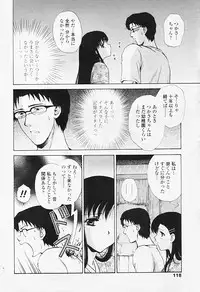Comic Tenma 2005-08