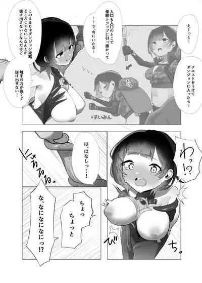 Roboco-san Kanzen Haiboku