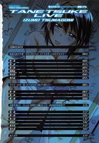 [Tsumagomi Izumo] Tanetsuke Live