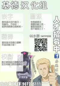 (C94) [ARTERIALHEART (Aotsu Karin)] chouchou etoile vol. 1 (RIDDLE JOKER) [Chinese] [基德漢化組]