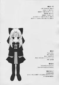 (C61) [Beastics (Mayuna Yuuma)] NIGHT CHILD (Tsukihime)