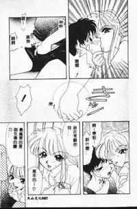 [Tekkanon Chiya] Tadashii ka mo shirenai Danjokousai no arikata [Chinese]