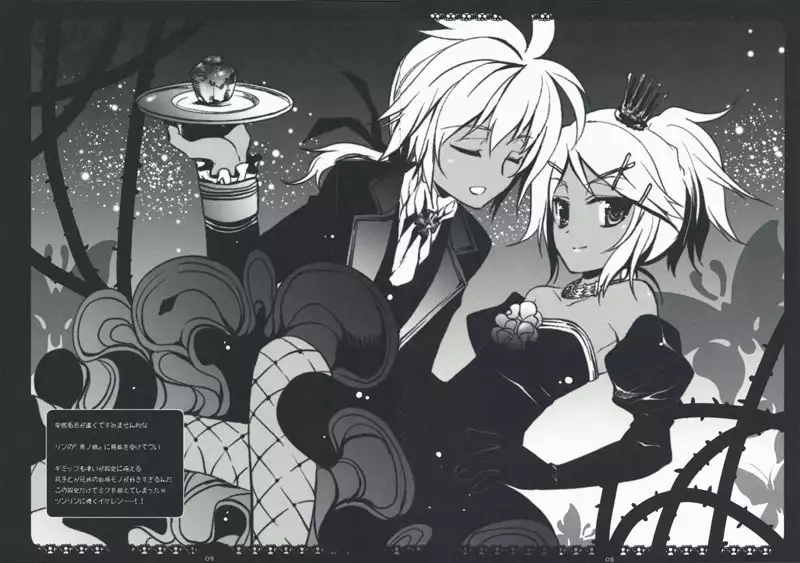 Macross Frontier - Traffics 3