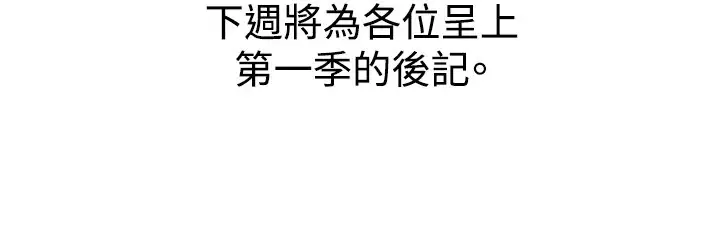 Take a Peek 偷窥 Ch.33-38