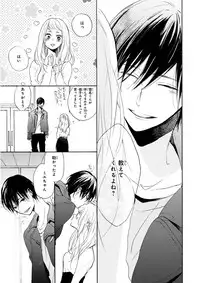 MAGAZINE BE×BOY 2015-12 [Digital]