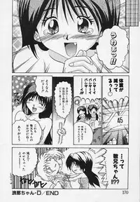 [Akahira Kirin] Yaeba Imouto ER