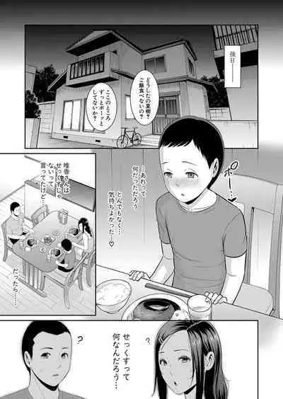 COMIC Shingeki 2023-07