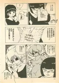 [Uchiyama Aki] Nugasekko