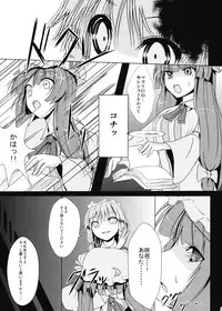 (Reitaisai 6) [Kikagaku Moyou / Aestheometry (Pilky)] Himitsu no Ehon (Touhou Project)