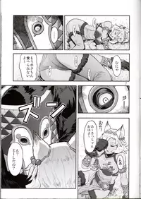 (C91) [Azasuke Wind (AZASUKE)] BOSOM BUDDY (Granblue Fantasy)