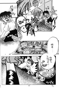 (C53) [MELT-DOWN (Various)] Berceur 3 (Various)