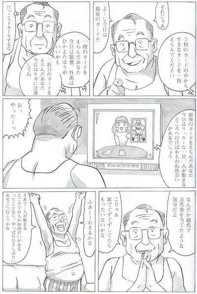 The middle-aged men comics - from Japanese magazine (SAMSON magazine comics ) [JP/ENG]