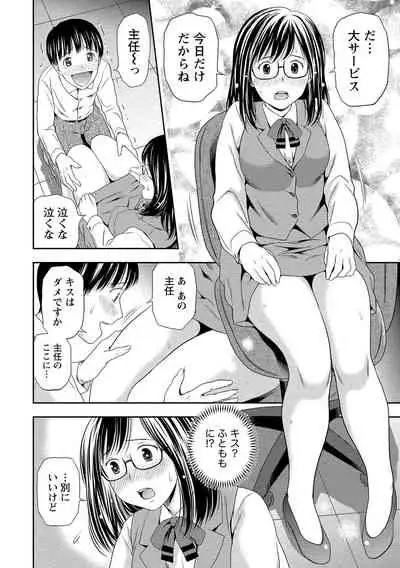 Oku made Irete, Watashi o Mitashite.